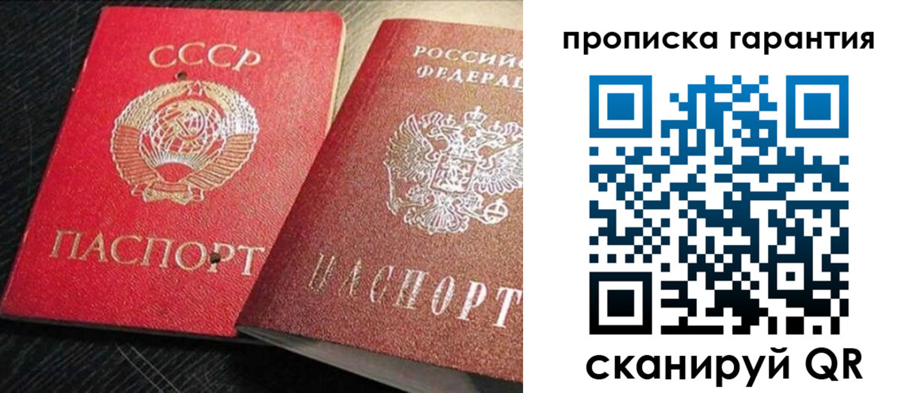 прописка 2025 в Гремячинске