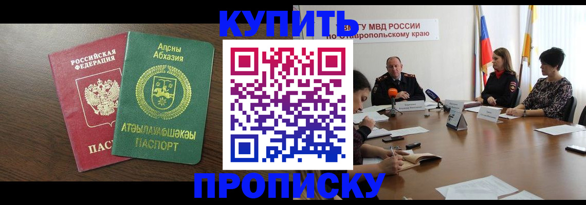 прописка в квартире в Гремячинске