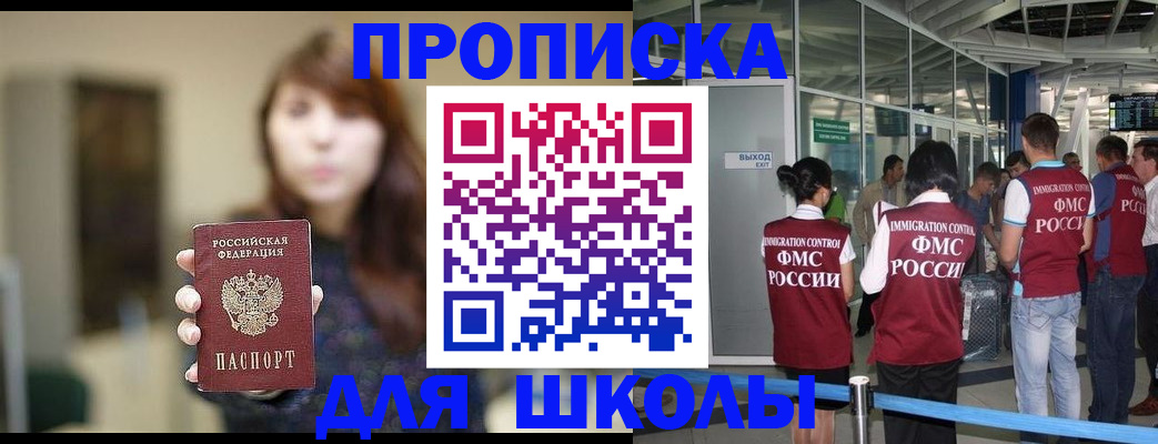 прописка от собственника в Гремячинске