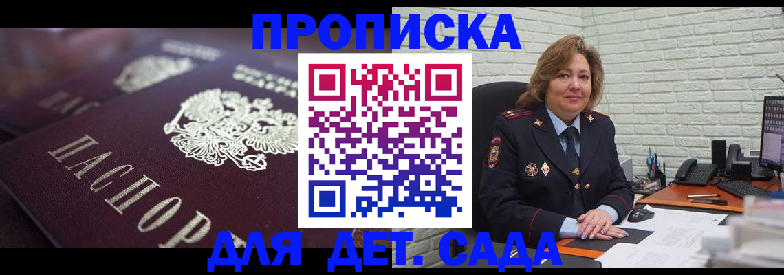 временная регистрация недорого в Гремячинске