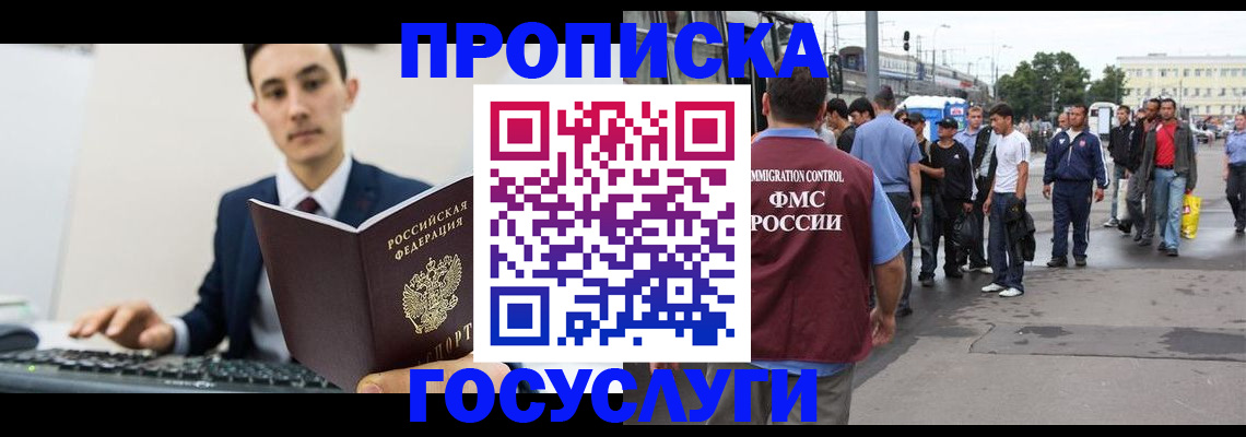 временная регистрация законно в Гремячинске