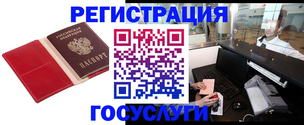 временная регистрация надежно в Гремячинске